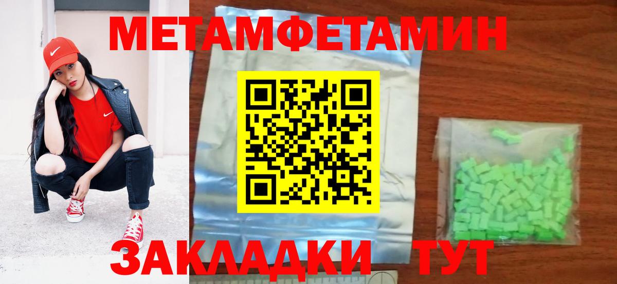 АМФЕТАМИН  Amphetamine Розовый  Вход с VPN  Ялуторовск 