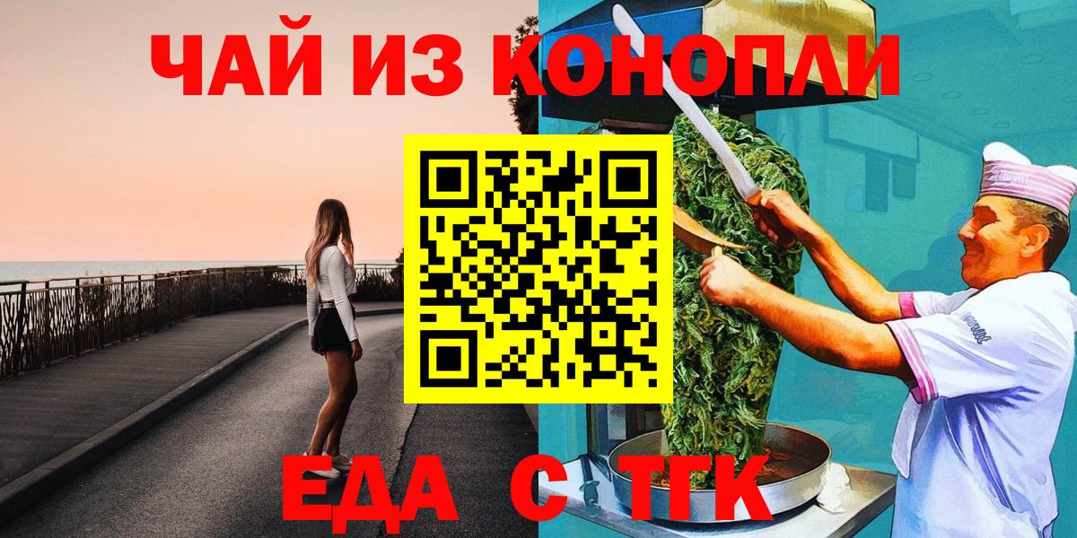 Печенье с ТГК марихуана  Вход с VPN  Ялуторовск 