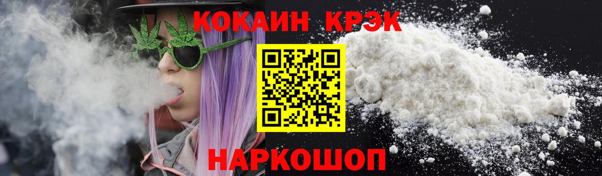 Ялуторовск  COCAIN Fish Scale  Вход с VPN  Cocaine 97% 