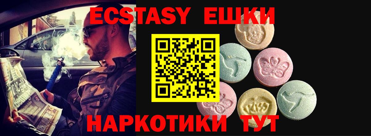 хочу   Вход с VPN  Экстази круглые  Ялуторовск  Экстази Cube 