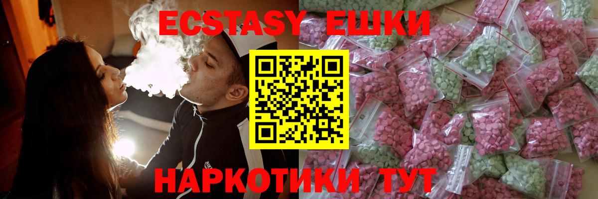 Экстази круглые Ялуторовск