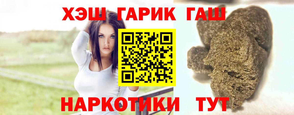 ГАШ Cannabis  ГАШ AMNESIA HAZE  Вход с VPN  Гашиш  Ялуторовск 