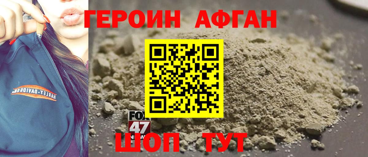 Ялуторовск  ГЕРОИН герыч  Вход с VPN 
