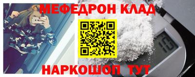 меф Лесосибирск