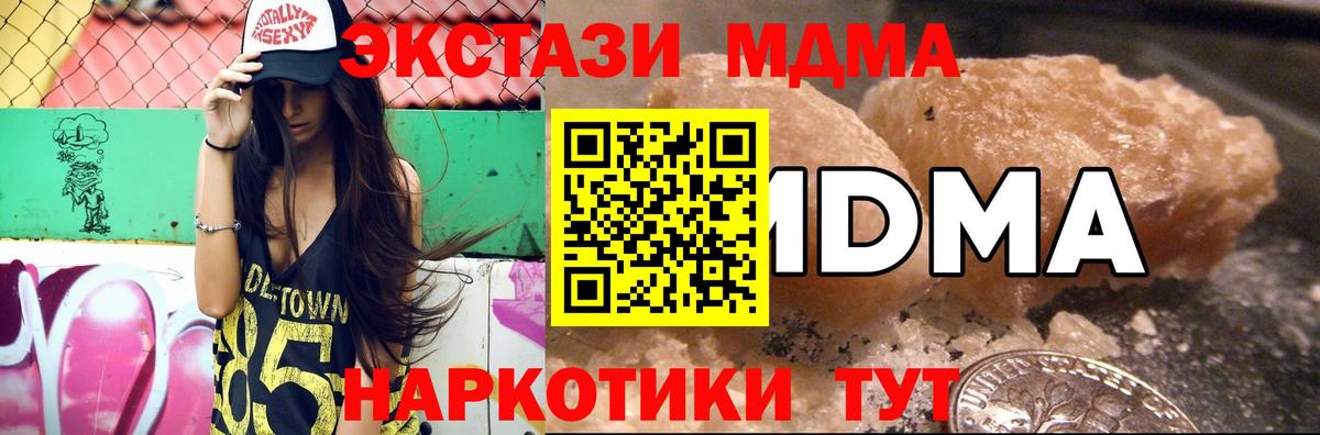 MDMA Molly  Вход с VPN  Ялуторовск  MDMA Molly 