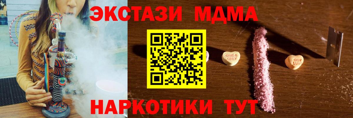 MDMA Molly Ялуторовск