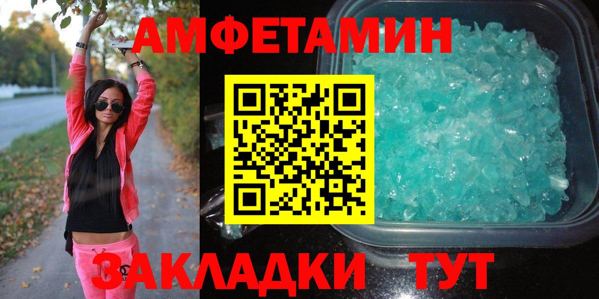 Ялуторовск  Метамфетамин пудра  Вход с VPN 