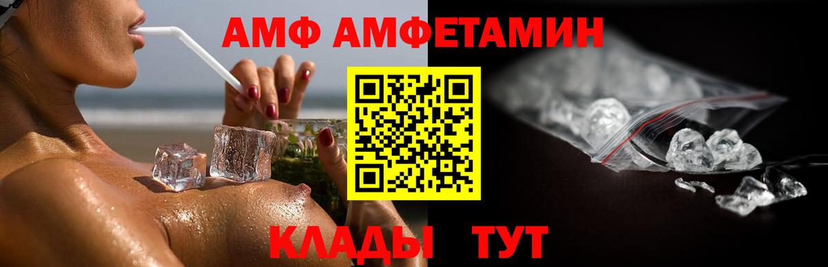 МЕТАМФЕТАМИН пудра Ялуторовск
