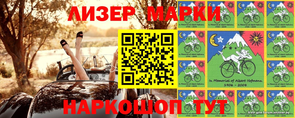 Марки NBOMe 1,5мг  Марки NBOMe 1,5мг  Ялуторовск  Вход с VPN 