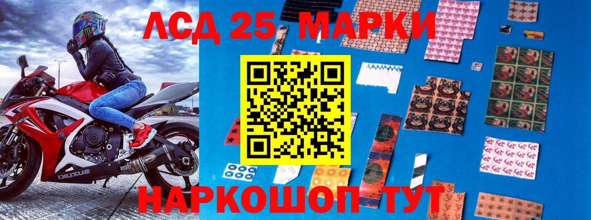 Марки NBOMe 1500мкг Ялуторовск