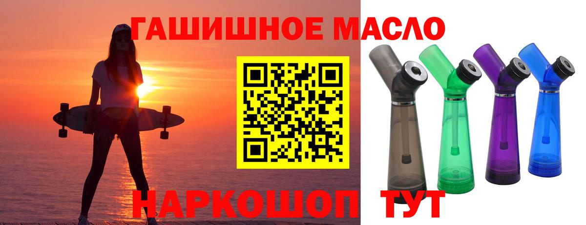 ТГК вейп с тгк  Вход с VPN  Ялуторовск  Дистиллят ТГК вейп 